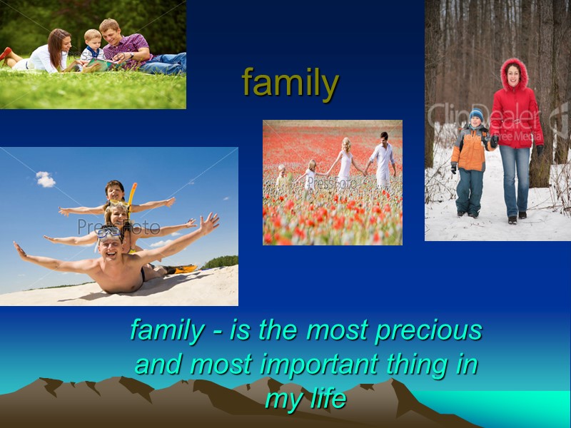 family family - is the most precious and most important thing in my life